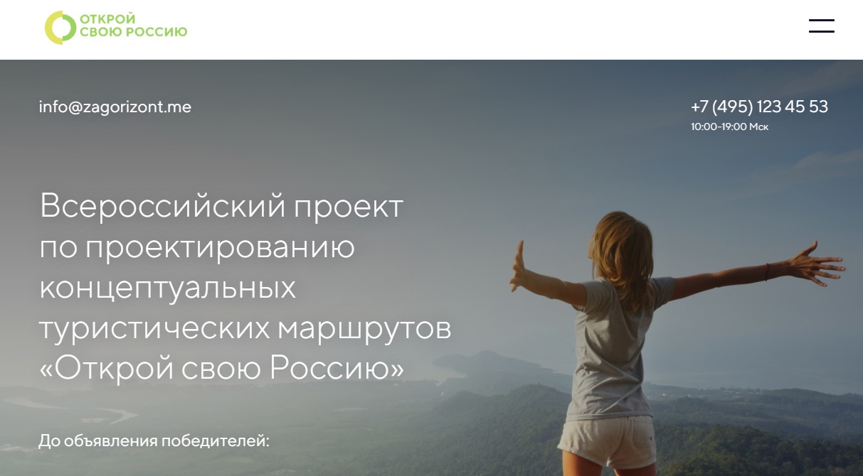 Discover Your Russia web page